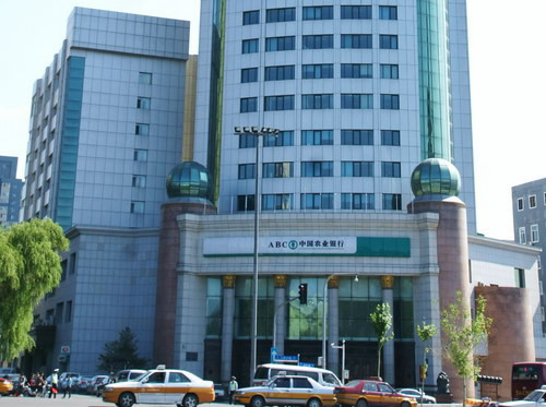 中国农业银行吉林省分行机关办公大楼
